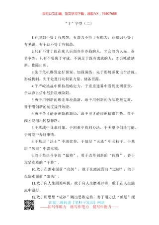 【写作素材】排比句汇编.docx