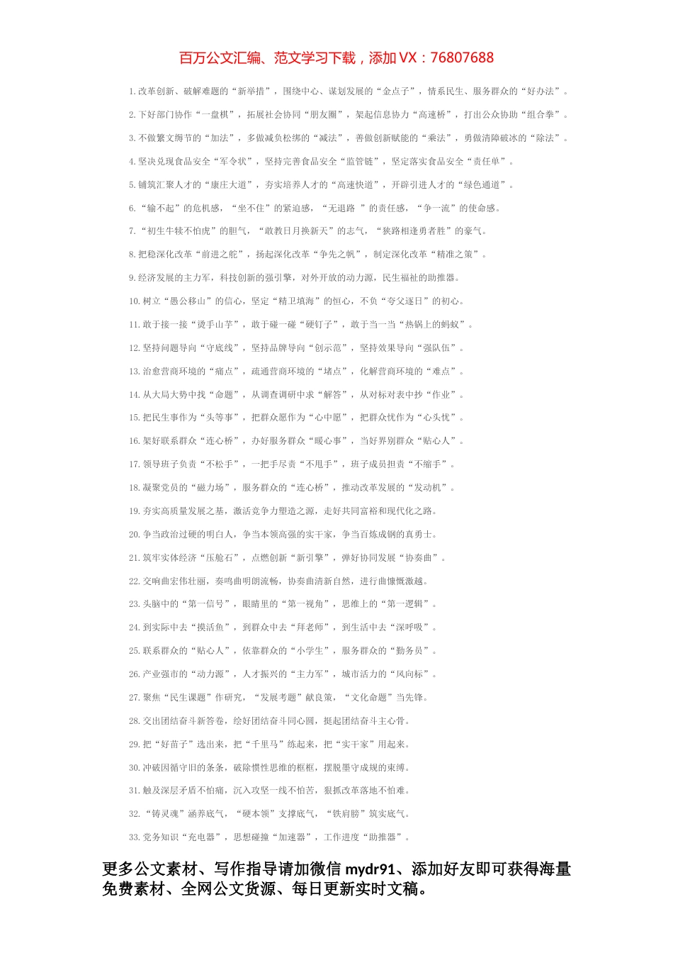 精彩比喻类排比句40例（2023年1月1日）.docx_第1页