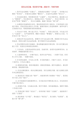 组织工作类排比句40例.docx