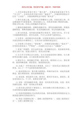 讲话报告类排比句40例（2022年9月6日）.docx