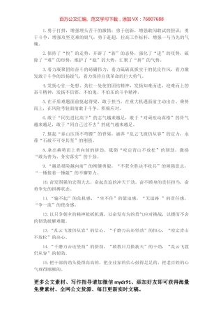 工作状态类排比句40例（2023年2月5日）.docx