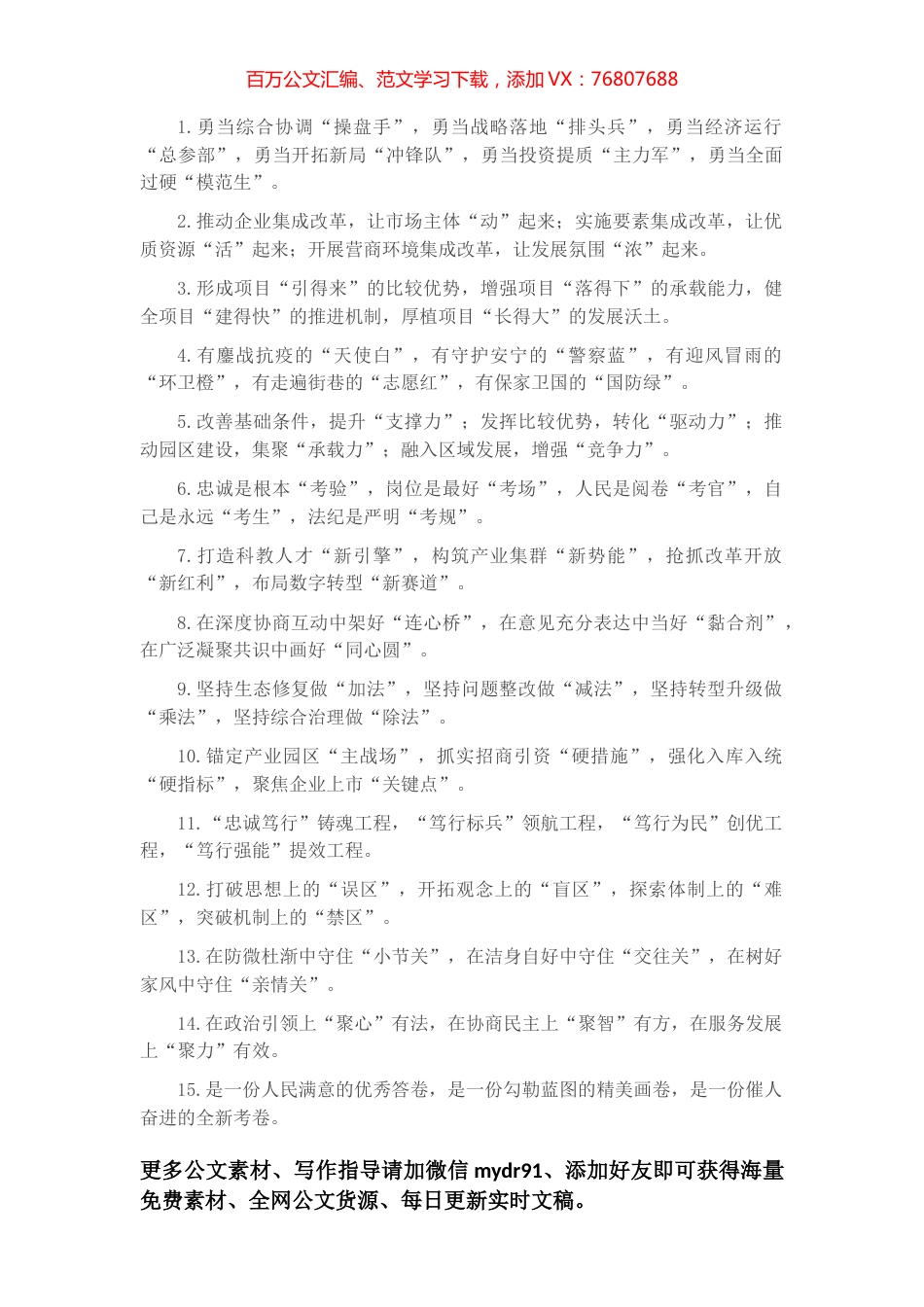 精彩比喻类排比句40例（2023年3月27日）.docx_第1页