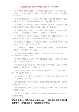 精彩比喻类排比句40例（2023年3月27日）.docx