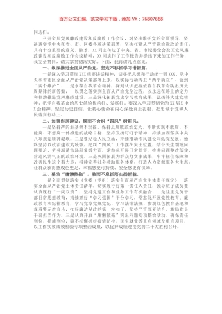 在局党风廉政建设和反腐败工作会议上的讲话.docx