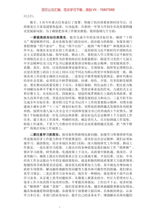 市长在全市重点任务部署会上的总结讲话.docx