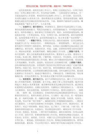 县委书记在党政领导班子成员分工会上的讲话​​​​​​​​​​​​​​​​​​.docx