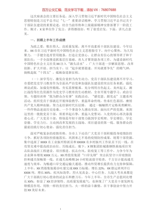 组织部长在全市干部队伍建设座谈会上的讲话​​​​​​​​​​​​.docx