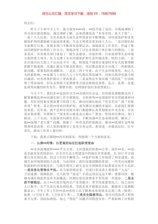 在2022年市级河长会议上的讲话.docx