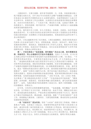 市委书记在全市招商大会上的讲话.docx