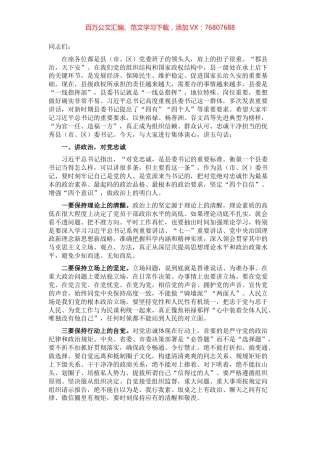 市委书记在全市县委书记座谈会上的讲话.docx
