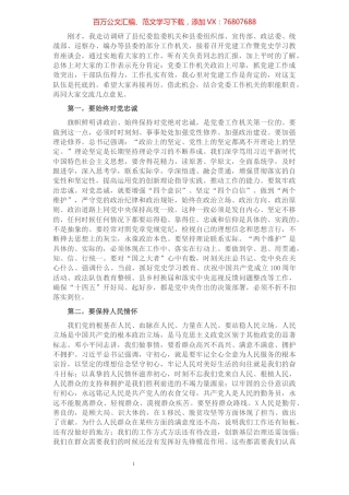 在党建工作暨党史学习教育座谈会上的讲话​​​​​​​​​​​​.docx