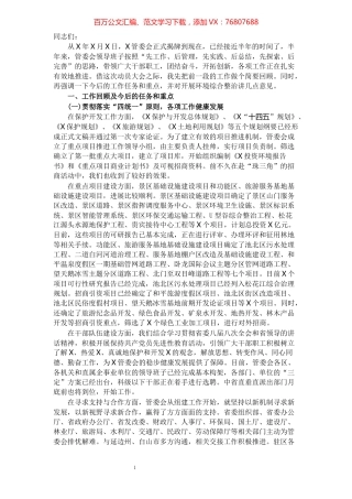在2021环境综合整治年主题活动动员大会上的讲话.docx