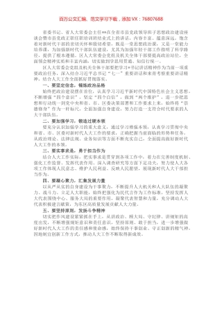在全省市县党政领导班子思想政治建设座谈会暨市县党政正职任职培训班上的讲话.docx