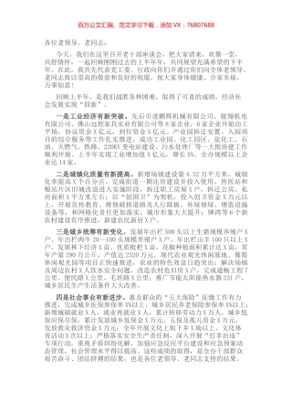 在老干部座谈会上的讲话.docx
