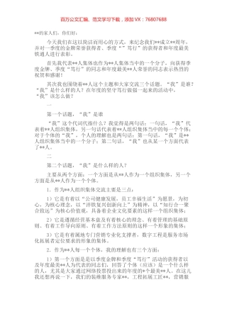 总经理在“庆祝分公司成立周年暨表彰一季度金牌、笃行荣誉获得者及年度最美人大会”上的讲话.docx
