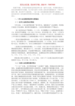 在企业高质量发展服务队业务培训班上的讲话.docx