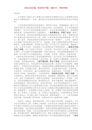 在古田干部学院领导干部集中轮训班上的总结讲话.docx