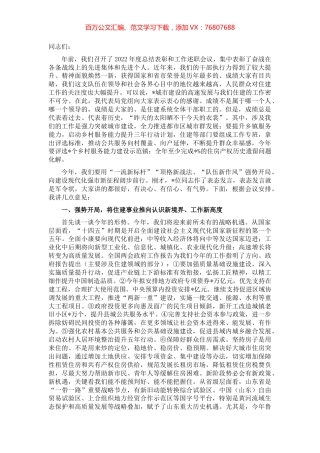 在攻坚重点工作暨提升干部执行力大会上的讲话.docx