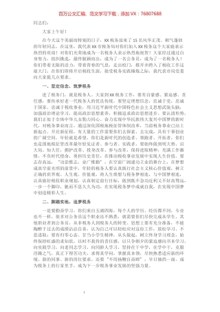 在新进公务员入职座谈会上的讲话​​​​​​​​​​​​.docx