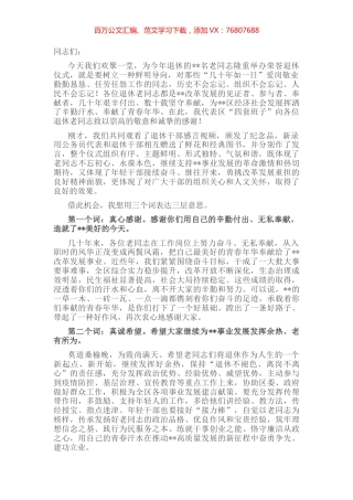 在2022年干部荣誉退休暨新录入公务员入职仪式上的讲话.docx