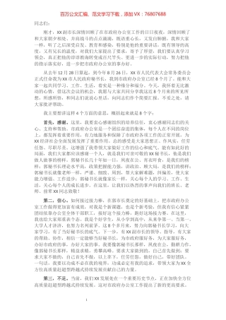 在市政府办公室干部大会上的讲话.docx