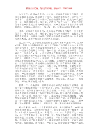 省长在参加省人代会XX市代表团审议时的讲话.docx
