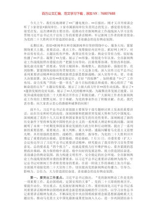 市委书记在新闻媒体座谈会上的讲话.docx