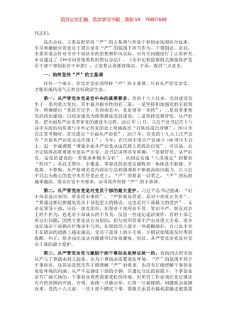市委书记在全市以案促改暨激励党员干部担当作为会议上的讲话.docx