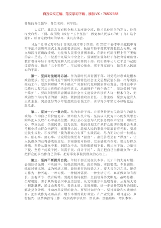 青干班培训研讨发言.docx