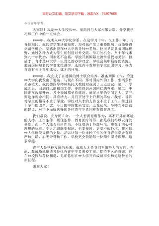 校长在人才云宣讲交流会上的讲话.docx
