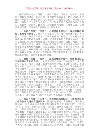 组织部门作风建设座谈会发言提纲 (3).docx
