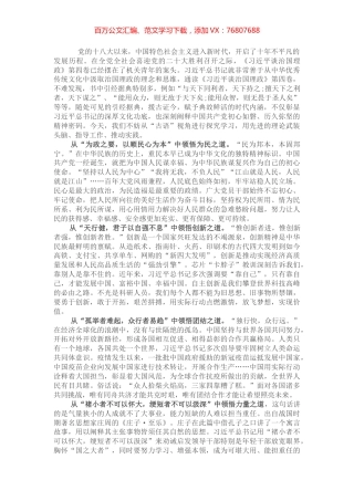 研讨交流：从“古语”视角读懂“治国理政”.docx