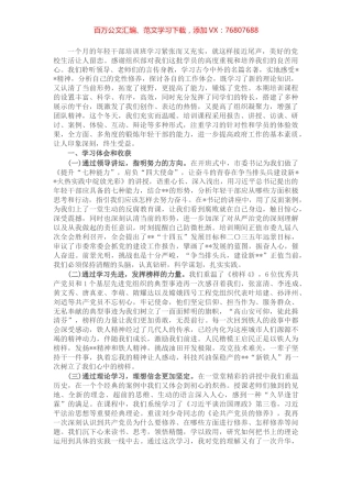 年轻干部培训班结业发言.docx