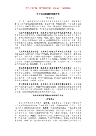市委书记表态发言（13篇）.docx