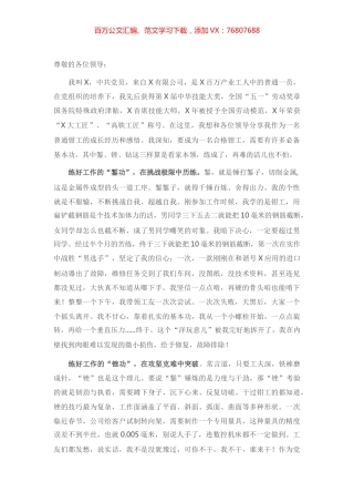 基层党员座谈会发言材料.docx