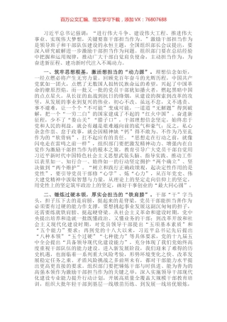 激励干部担当作为座谈发言.docx