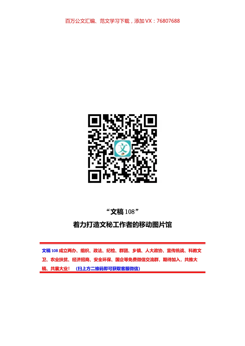 在局机关“ 奋进新征程”青年座谈会上的发言稿.docx_第1页