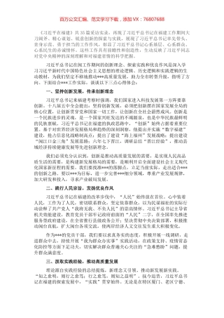 中心组学习研讨发言.docx