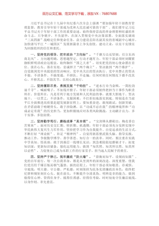 副县长年轻干部培训交流发言.docx