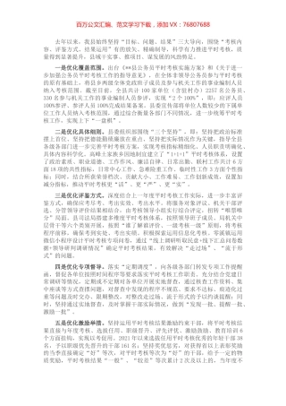 公务员平时考核工作经验交流材料.docx
