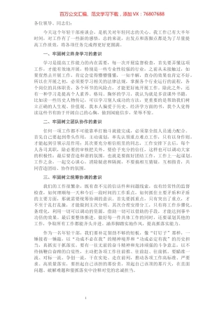 树立三种意识 提高工作质效——在年轻干部座谈会上的发言.docx