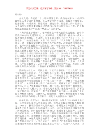 研讨发言：培根铸魂育新人.docx
