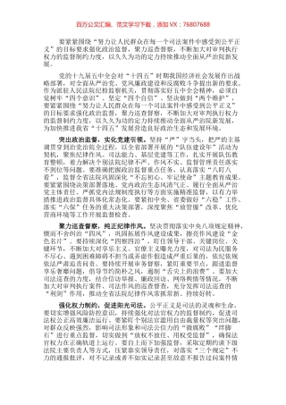 纪检监察组创新工作发言：持续推动全面从严治院.docx