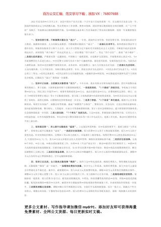 后勤处党支部书记2022年述职述廉报告.docx