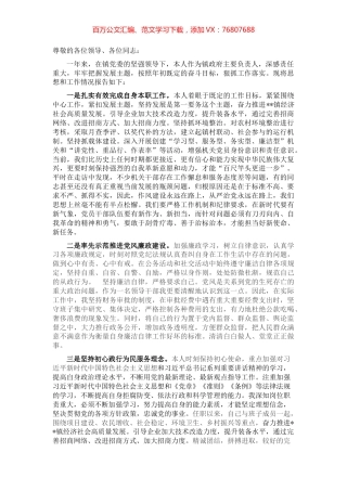 述职述廉述责报告 .docx