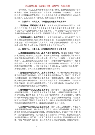 市X局副局长2021年度述职报告.docx