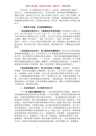 副县长2021年度个人述职述廉述效报告.docx