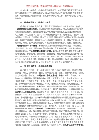 2021年述职述廉报告（副县长）.docx