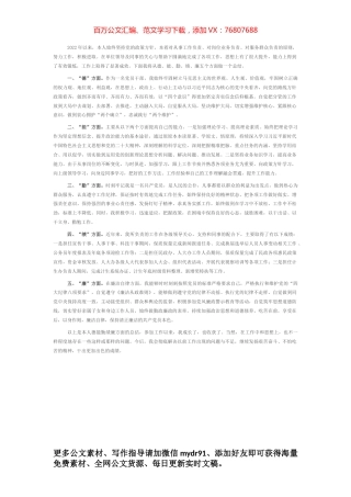 2022年德能勤绩廉个人述职报告 (2).docx