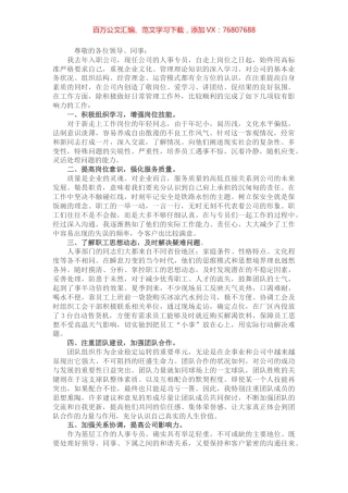 2022年度年中考评述职报告.docx